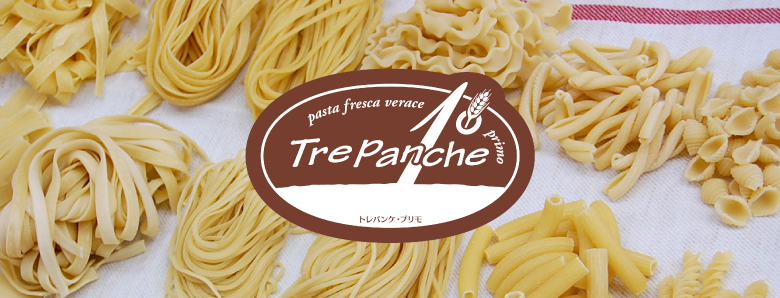 トレパンケとは